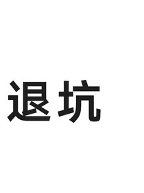 综：斩神炮灰的我得想办法攻略