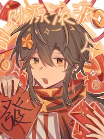 ch散文（主写cP）