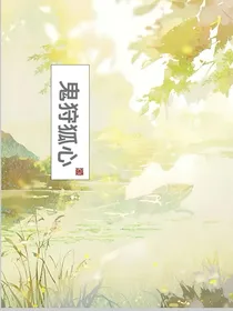 鬼狩狐心