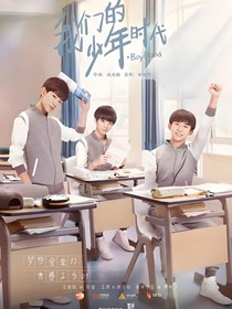 我们的少年时代：邬笙