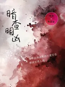 暗查明凶