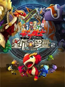 斗龙战士之星印罗盘2