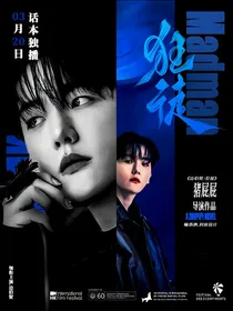 边伯贤：狂徒