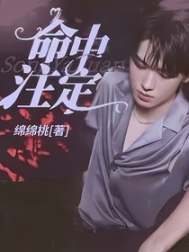 宋亚轩：命中注定！