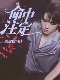 宋亚轩：命中注定！