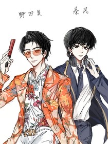 唐人街探案：昊风
