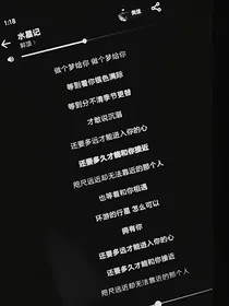 南风拂袖……