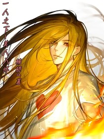 一人之下—美人入怀