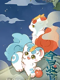 有兽焉：辉月