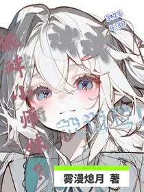弃了（请转战另号）