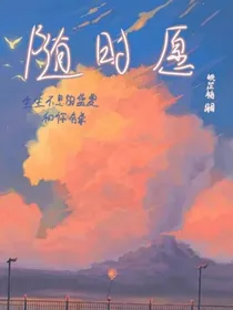随时愿