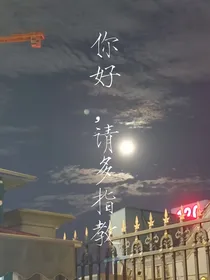 你好，往后请多指教