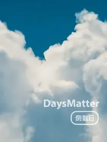日益隔阂