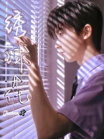 马嘉祺：绣球花