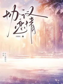 协议恋情