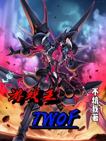游戏王TWOF