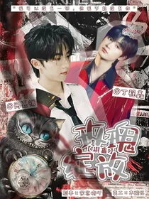 祺鑫：玫瑰绽放