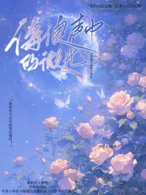 海浪声中的微光