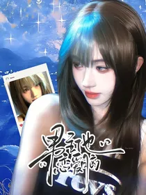 TNT：男主他是个恋爱脑