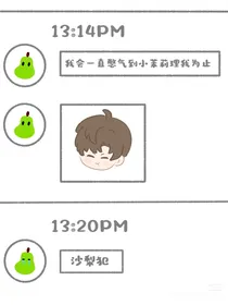 与黎深的小故事