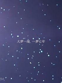 左邓：逐光尽头