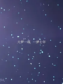 左邓：逐光尽头