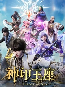 新神印