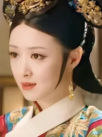 甄嬛传华妃……重生