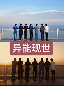 TNT：异能现世