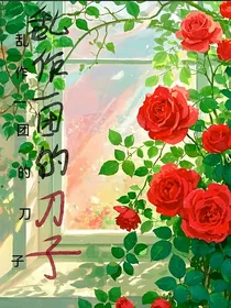 乱作一团的刀子