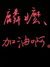 爸你知道吗他们都上赶着给他当狗