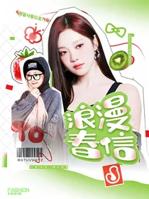 Serian：浪漫春信