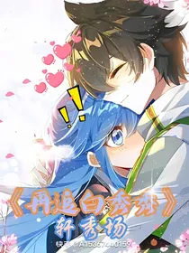 再追白秀秀