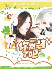 郁听礼的封面铺