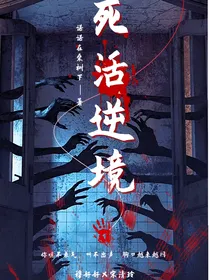 死亡逆境