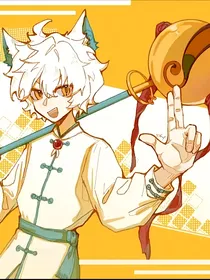 白糖是创世神，修元黯之师