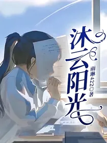 沐云阳光