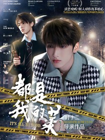 TNT：都是我的菜