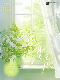 夏恋1