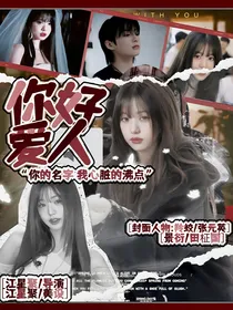 你好爱人