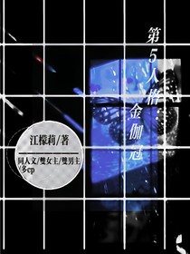 第五人格：金伽冠