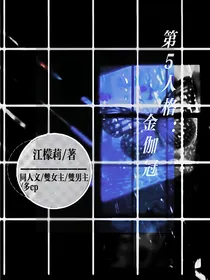 第五人格：金伽冠