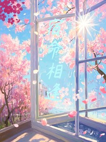 宿命相逢……