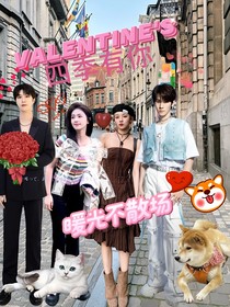 四季有你：暖光不散场
