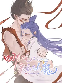 哪吒：灵云仙魔