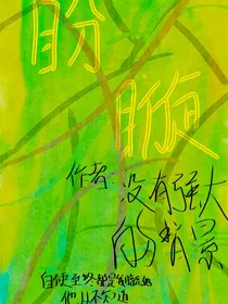 盼璇