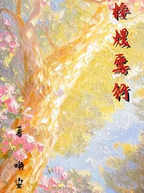 桉煜雾行