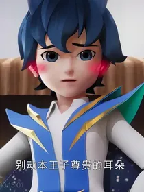 爆甲战陀2：穿越异世界