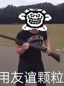 一个字——杂（UT圈）