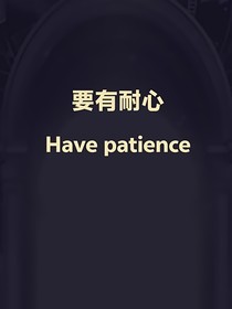 被拒后，我考上了重点大学